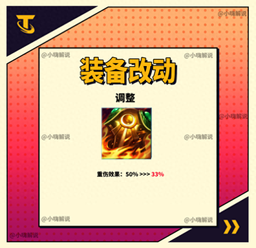 s8赛季装备调整(s8赛季初装备大全)插图23