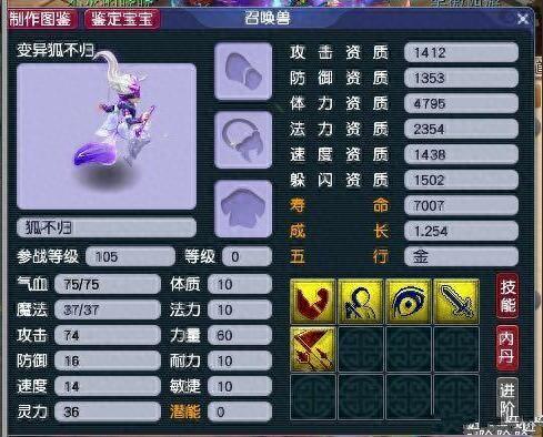 梦幻西游wdd带明光套装(梦幻明光)插图1