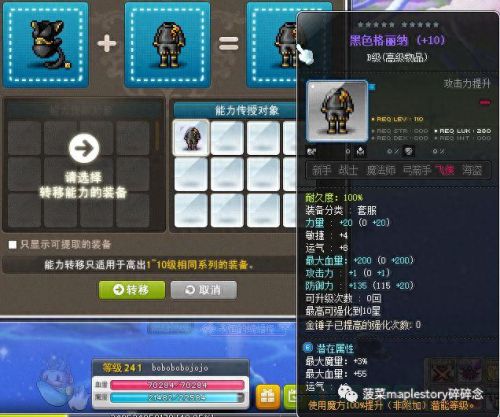 冒险岛2 12专属武器升级(冒险岛2武器强化排行)