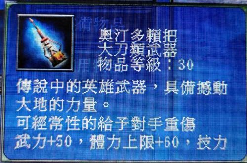 真三国无双7怎么解锁武器招式(真三国无双7在哪更改武器属性)插图26