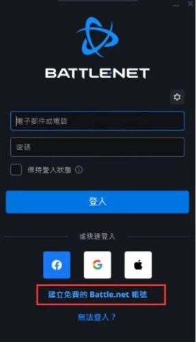 魔兽世界注册(一个手机号如何注册多个魔兽账号)插图4