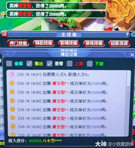 梦幻西游159一天赚多少(梦幻西游159估价详细教程)