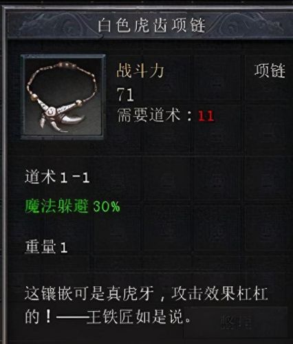 传奇关于装备的是哪个文件夹(传奇装备在哪个目录里)插图5 传奇关于装备的是哪个文件夹(传奇装备在哪个目录里)插图5