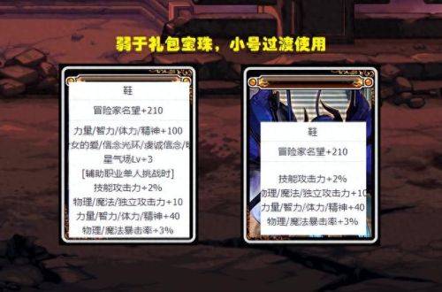 dnf武器12冰属性宝珠(dnf武器附魔12属性)插图2 dnf武器12冰属性宝珠(dnf武器附魔12属性)插图2