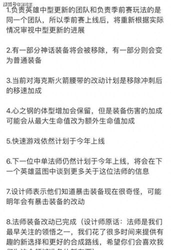 信客刺条起源装备(起源装备拆解还是卖掉)插图2
