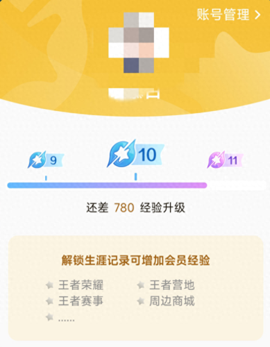 王者星会员入口在哪里(王者星会员入口)插图3 王者星会员入口在哪里(王者星会员入口)插图3