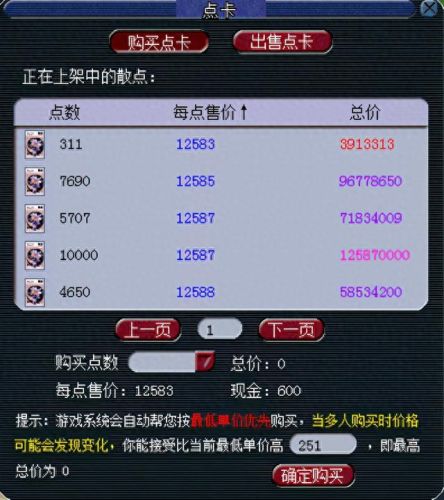 梦幻西游哪些区可以转到龙拳(梦幻西游转区龙拳)插图5 梦幻西游哪些区可以转到龙拳(梦幻西游转区龙拳)插图5