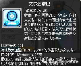 冒险岛龙神怎么加点(冒险岛龙神加点顺序)插图31