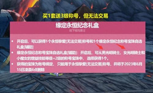 dnf五一称号哪个技能好(五一称号名称大全)插图1