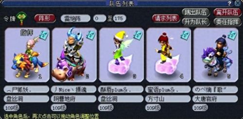 梦幻西游单开散人大唐盘丝(109级单开盘丝有人要吗)插图3