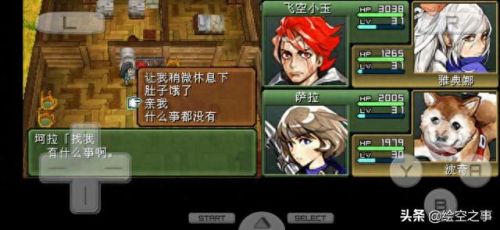nds重装机兵3金手指(nds重装机兵3主线攻略)插图10