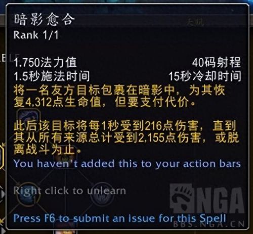 wow神牧天赋(60神牧天赋)插图2