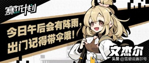 赛尔号利利(宇宙星神莉莉被电晕)插图1