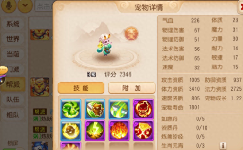 梦幻西游手游在哪合宠比较好(梦幻手游如何抓宠)插图2 梦幻西游手游在哪合宠比较好(梦幻手游如何抓宠)插图2