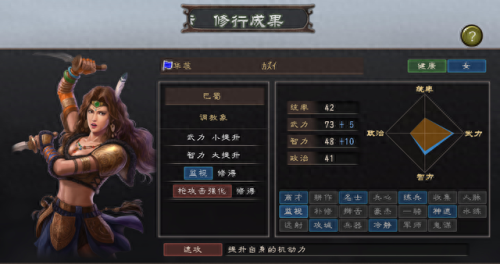 三国志12中文版攻略秘籍(三国志12秘籍)