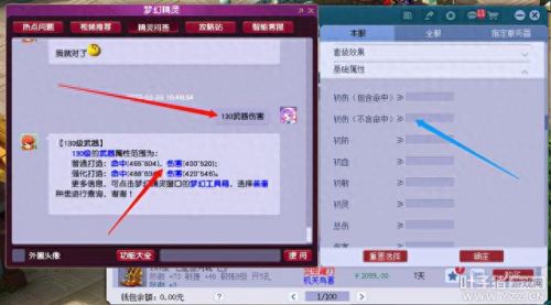 梦幻西游3固伤配什么(梦幻西游3攻队用什么阵)插图5