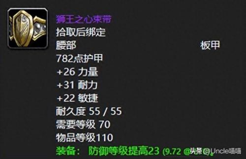 地下城手册地狱火装备(地下城与勇士手游地狱火装备)插图6