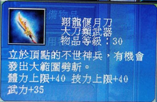 真三国无双7怎么解锁武器招式(真三国无双7在哪更改武器属性)插图18