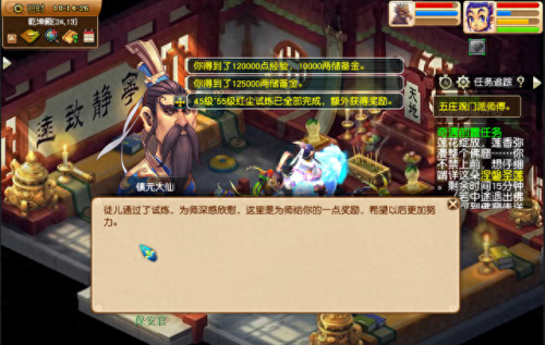 梦幻乡试(梦幻答题器网页版)插图1