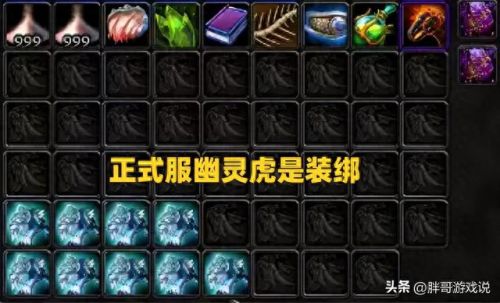 幽灵虎怎么获得(幽冥白虎怎么获得)插图1