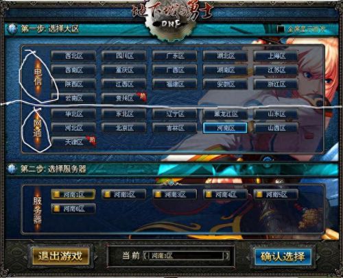 梦幻西游登录方式电信(梦幻西游所有的登录方法)插图3