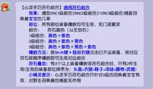 梦幻西游抓宝宝店(梦幻手游75级带什么宝宝)插图2 梦幻西游抓宝宝店(梦幻手游75级带什么宝宝)插图2