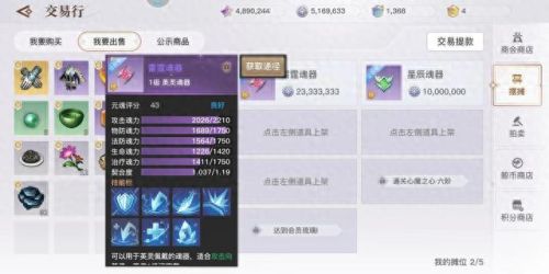 天谕星辰武器(天谕手游后期吃香职业)插图6 天谕星辰武器(天谕手游后期吃香职业)插图6