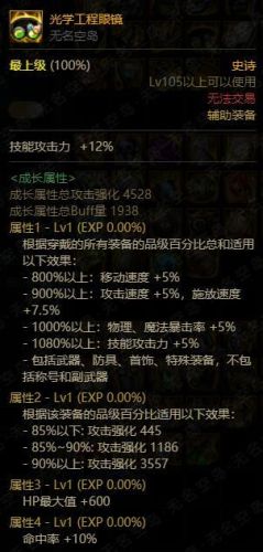 dnf时装属性选择攻略(dnf时装下装选什么属性好)插图10