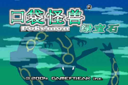 口袋妖怪绿宝石雪拉比(口袋妖怪绿宝石雪拉比在哪里)插图 口袋妖怪绿宝石雪拉比(口袋妖怪绿宝石雪拉比在哪里)插图