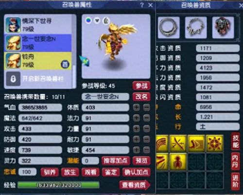 梦幻西游打天地需要带什么特技(梦幻特技特效大全明细)插图15 梦幻西游打天地需要带什么特技(梦幻特技特效大全明细)插图15