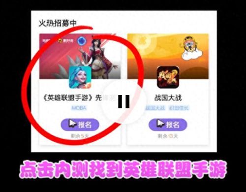lol手游内测资格申请入口(内测资格申请入口)插图2