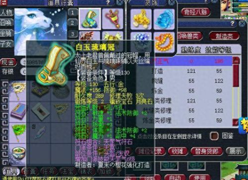 梦幻西游天火地雷富符石(梦幻符石尽量不要打在武器上)插图1