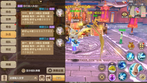 天龙八部武当技能详解(武当技能摆放位置)插图