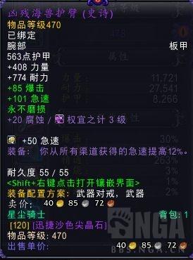 wow7.3武器战秒伤(wow武器秒伤)插图4 wow7.3武器战秒伤(wow武器秒伤)插图4