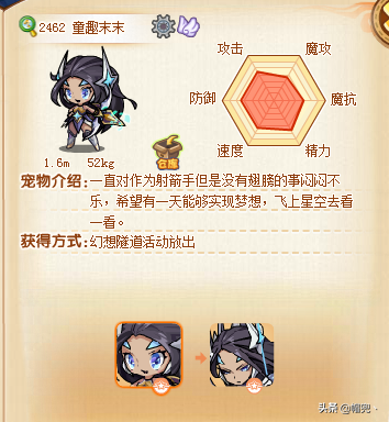 洛克王国光明神殿(洛克王国光明神殿里面有什么宠物)插图 洛克王国光明神殿(洛克王国光明神殿里面有什么宠物)插图