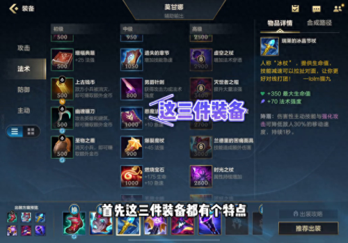 英雄联盟堕落天使出装(lol手游堕落天使)