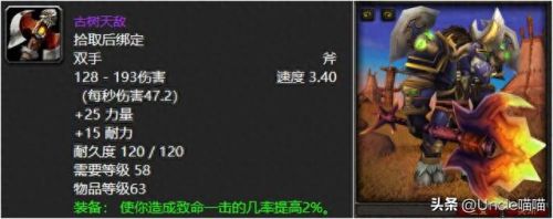 疯狂黑暗之刃(魔兽世界黑暗之刃)插图6 疯狂黑暗之刃(魔兽世界黑暗之刃)插图6