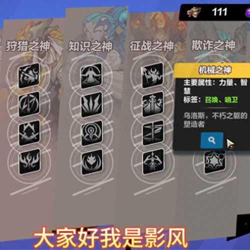 火炬之光 加点(火炬之光技能怎么配)插图 火炬之光 加点(火炬之光技能怎么配)插图