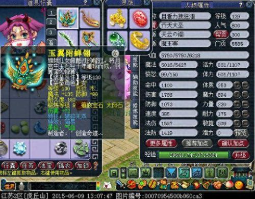 梦幻西游自身伤害影响pt吗(梦幻手游惩戒伤害计算方式)插图3