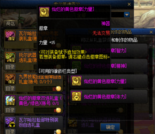 dnf劳动节礼包2018装备(dnf劳动节神秘礼包)插图15