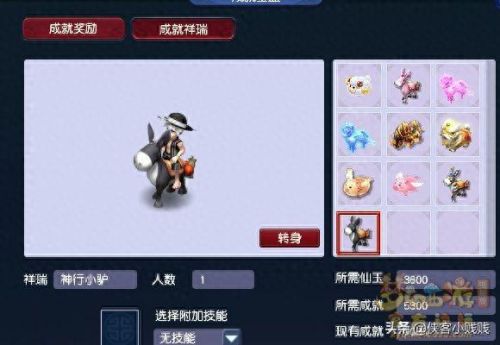 梦幻西游2成就5300(梦幻西游2容易得的成就)插图3