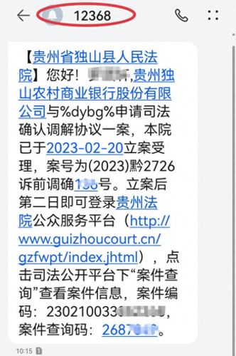 短信详单(接收的短信有详单吗)插图5