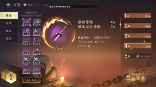 逆水寒装备品质等级(逆水寒最高等级装备)插图15