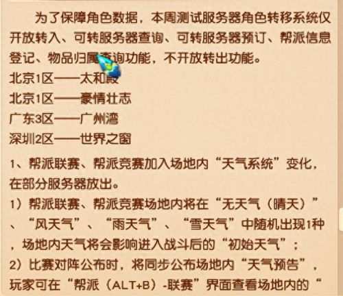 天气雨游戏攻略(暴风雨游戏玩法)插图2