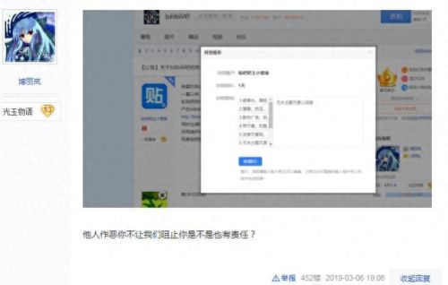 吧主辞职(在哪里申请辞去吧主)插图2