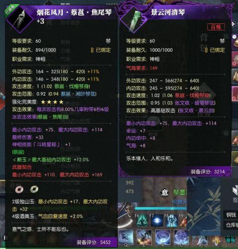 百炼装备有什么区别(百炼装备哪个最难出)插图2