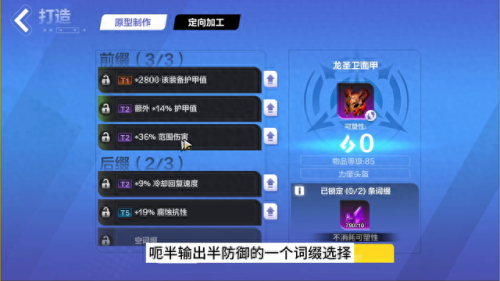 火炬之光装备(火炬之光装备一览表)