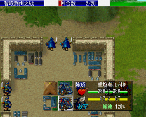 荆州之战全任务攻略(荆州之战攻略)插图1 荆州之战全任务攻略(荆州之战攻略)插图1