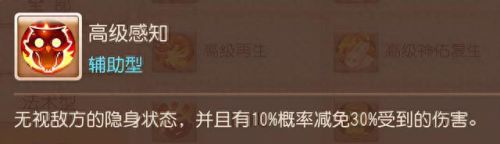 梦幻西游手游特级没有什么用(梦幻西游手游简易特技有什么好处)插图4