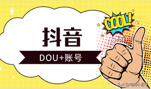 抖音怎么更新最新版本(抖音最新版本更新)插图